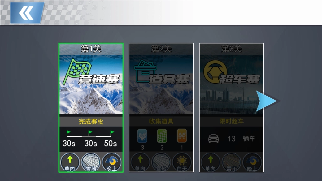 小车竞速赛手机最新版图2