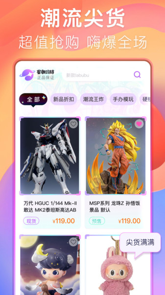 星潮玛特图1