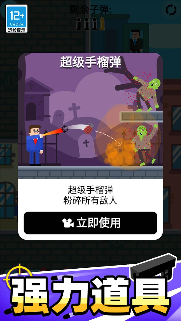 子弹先生手机最新版