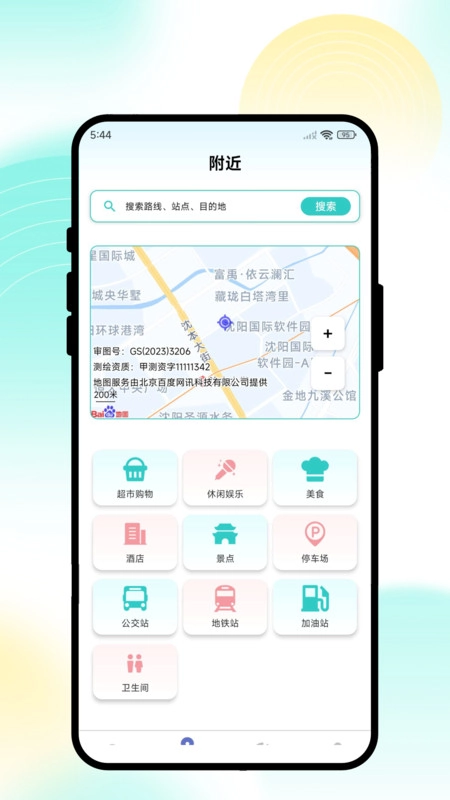 途顺通城宝手机最新版