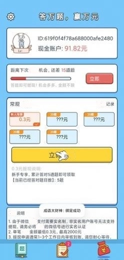 猜歌小霸王游戏无广告版图3