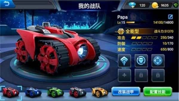 银河战甲正版图1