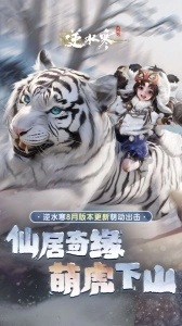 逆水寒手机正版(1)