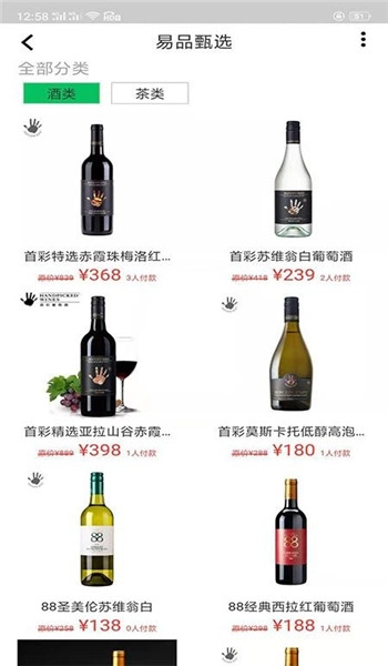 易品甄选手机最新版