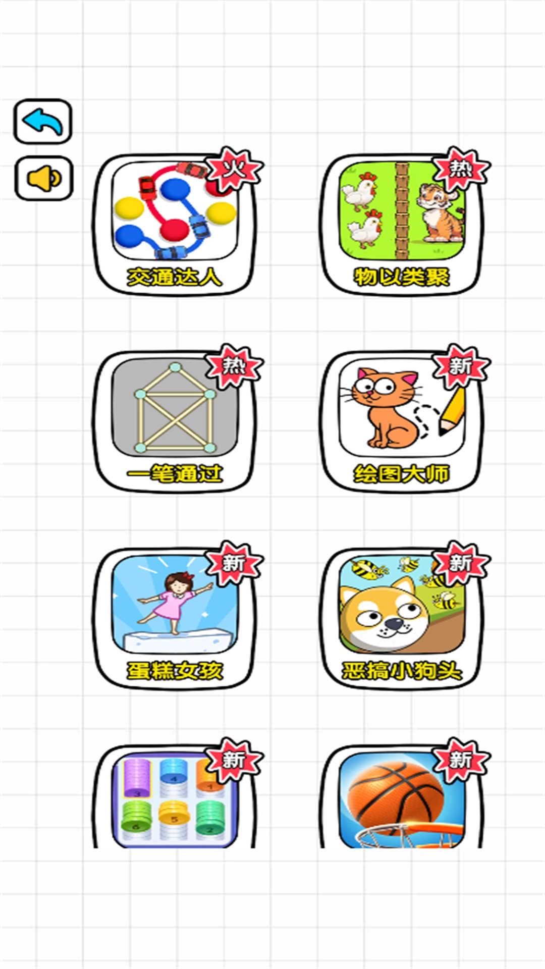 脑力大突破安卓版