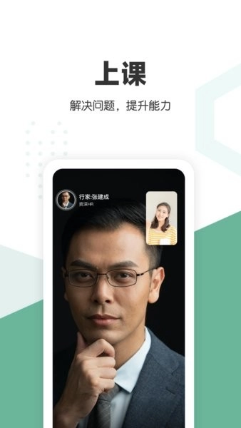 口才喵职场版(3)