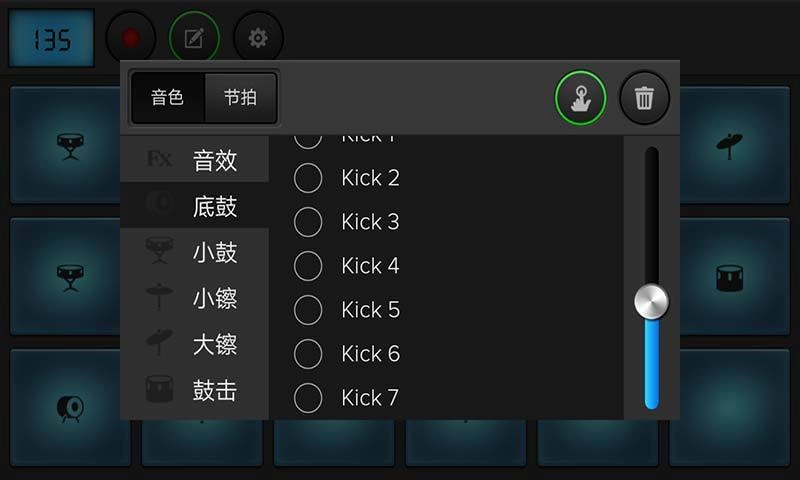 电鼓垫模拟器最新版图1