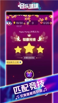 音乐球球大师游戏纯净版图3