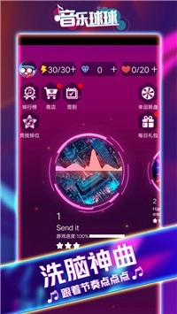 音乐球球大师游戏纯净版图4