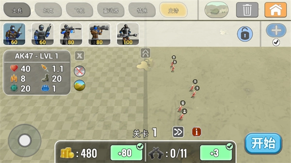 陆军作战模拟器安卓官方版