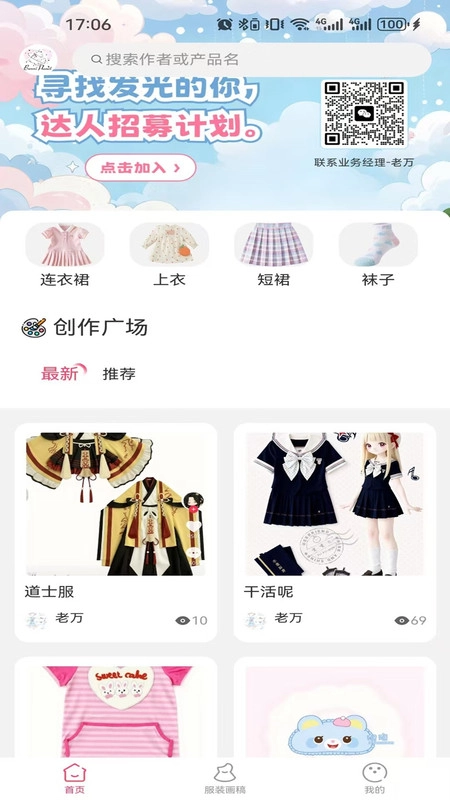 小兔星球安卓官方版