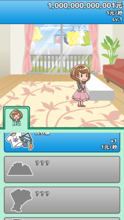 究极吃软饭的生活手游版