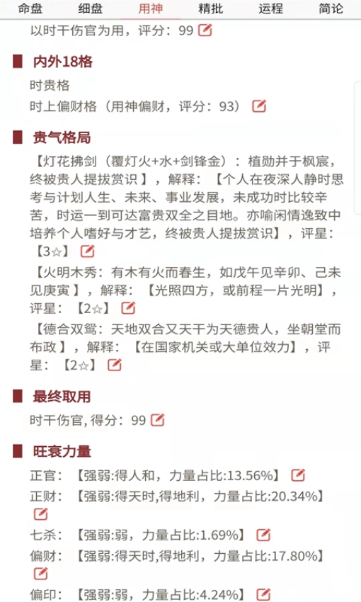 易演乾坤官方最新版