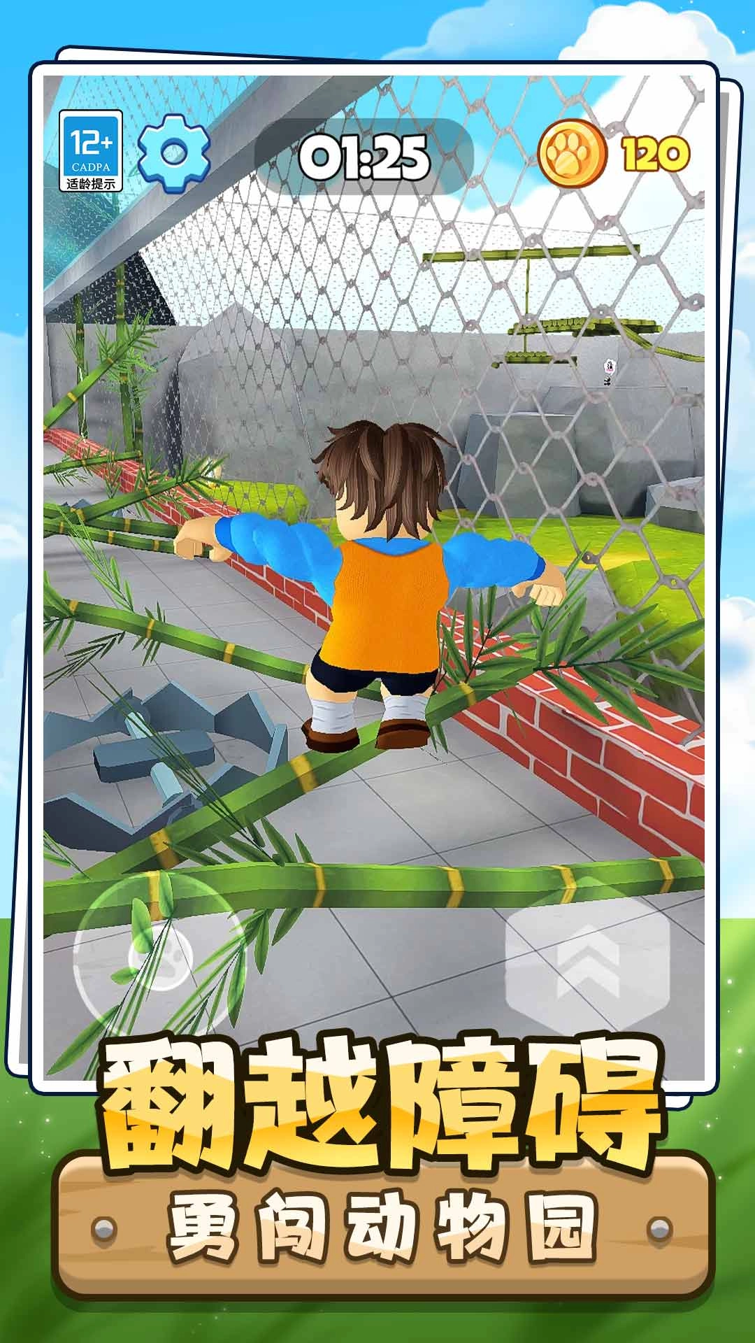 动物园历险记官方正版