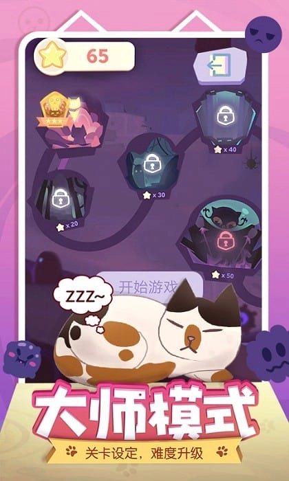 左瞄右喵游戏官方版