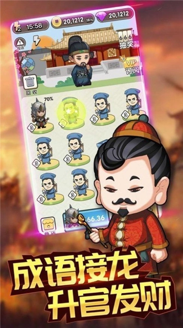 成语大富豪免费版