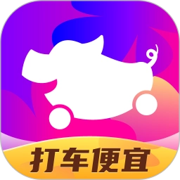 花小猪打车软件手机正版