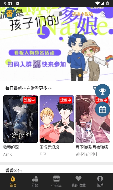 BoyLove漫画原版图1