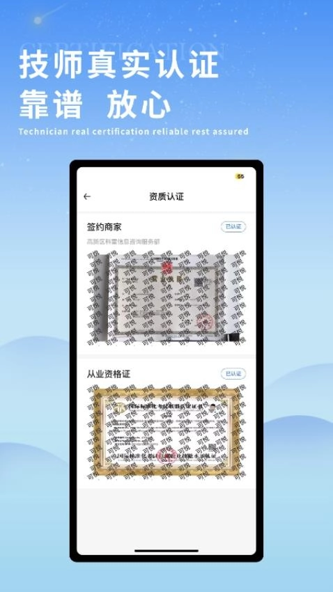 小蓝到家手机正版