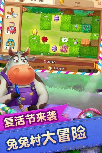 梦想城镇vivo登录版图3