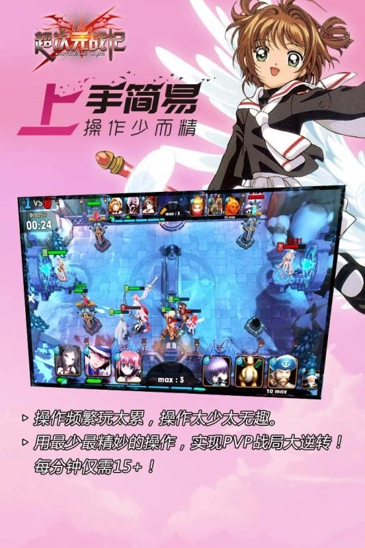 超次元战记通用版