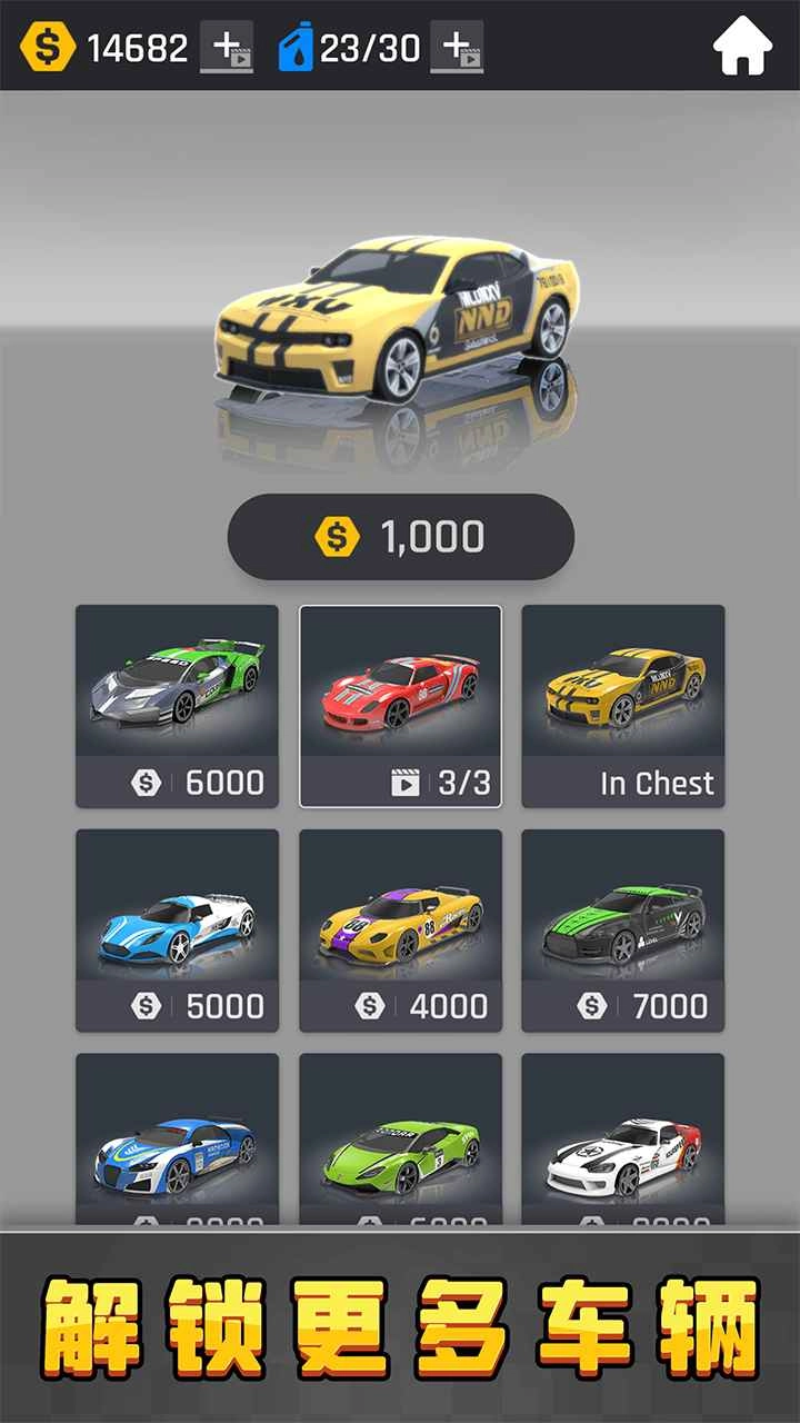 画线停车2官方正版图1