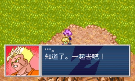 七龙珠Z悟空的遗产传说2手机版(2)