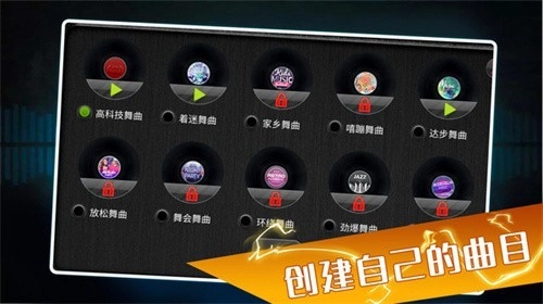 打碟模拟器手机版图2