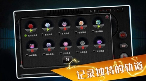 打碟模拟器手机版图3