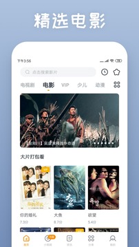 快看影视大全免费版图2