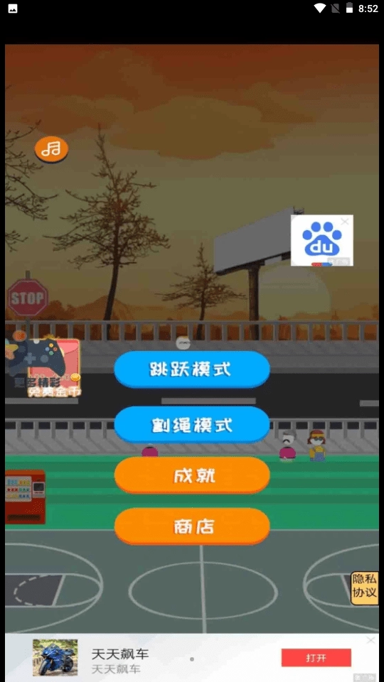 扣篮高手模拟器手游免费版图1