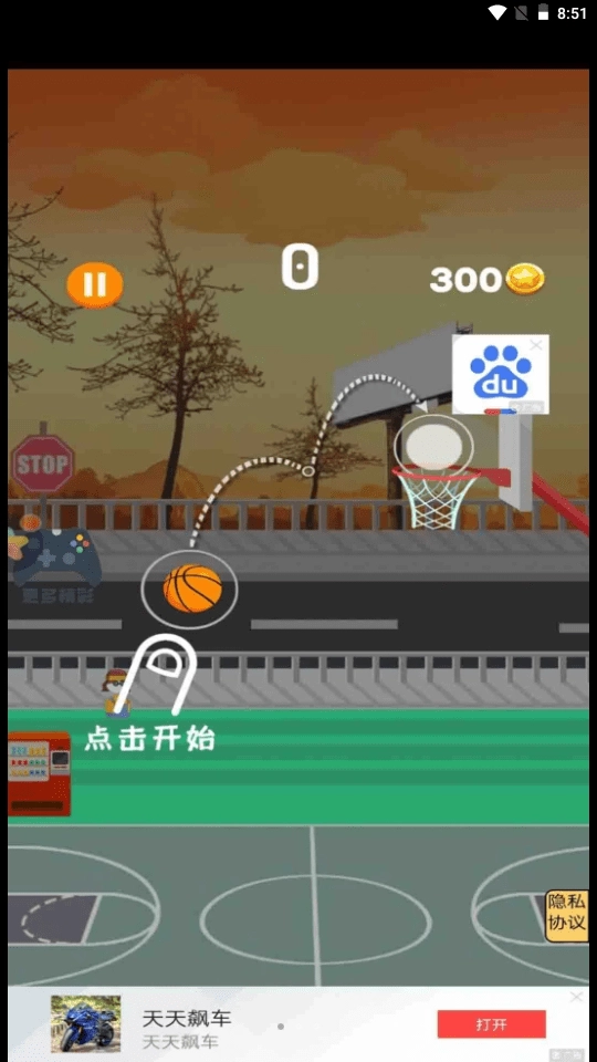 扣篮高手模拟器手游免费版图2