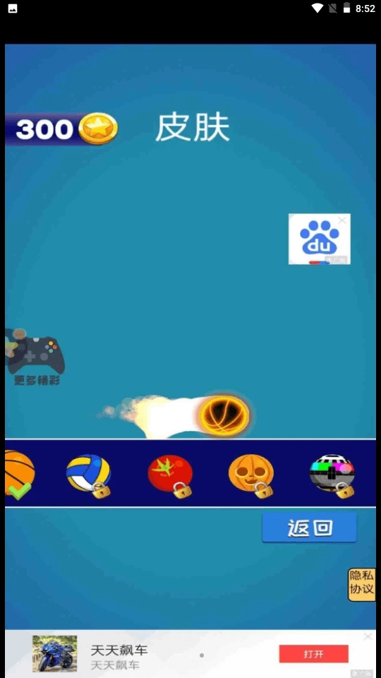 扣篮高手模拟器手游免费版图3