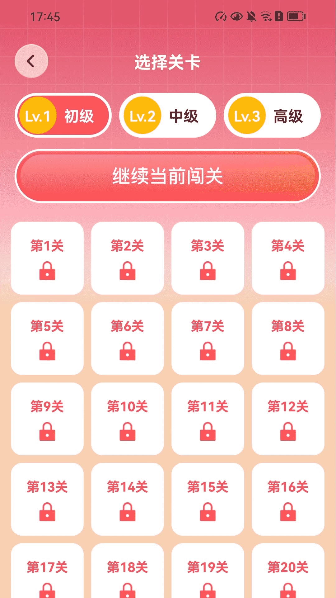 步步通富贵手机正版图1