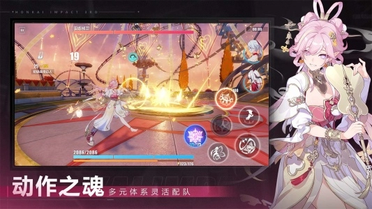 崩坏3哔哩哔哩版图3