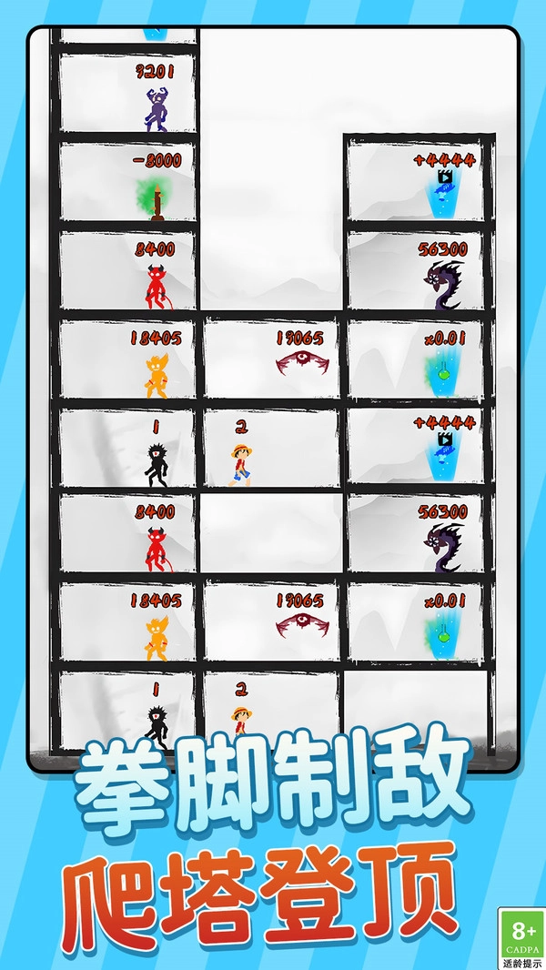 火柴小精灵之小兵爬塔先锋安卓版