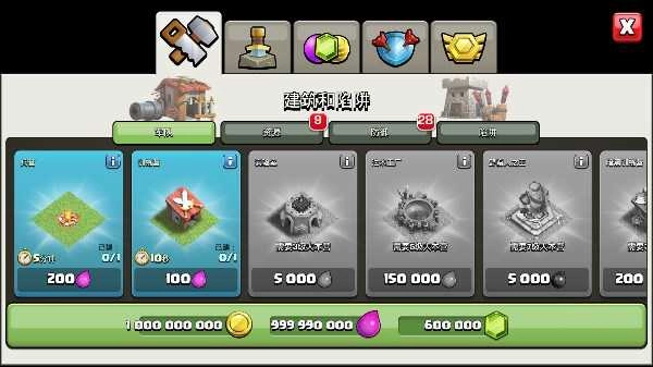 部落冲突手机最新版图2