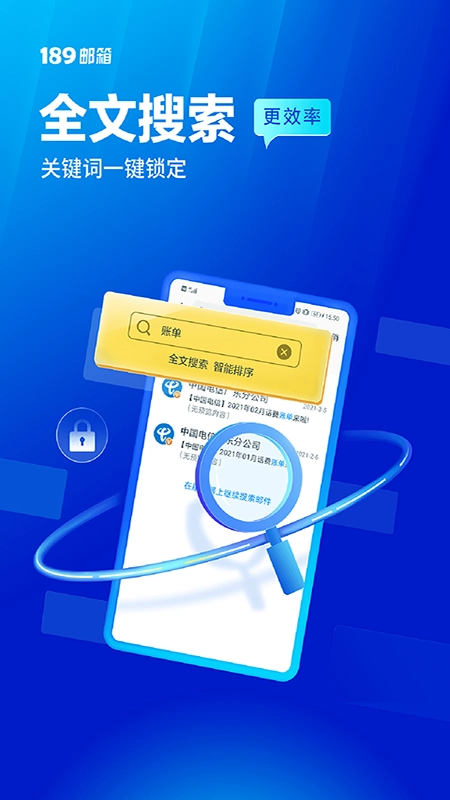 189邮箱正版