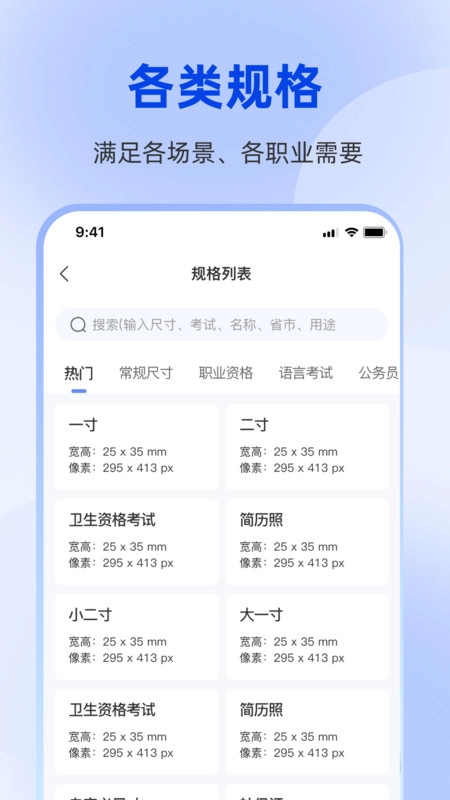 秒美宝证件照无广告版