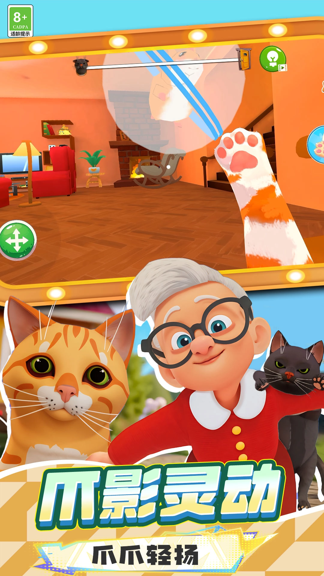 狗狗别追我游戏纯净最新版