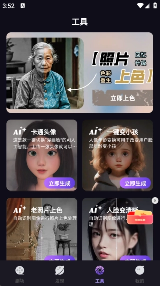 星慕剧场软件通用版