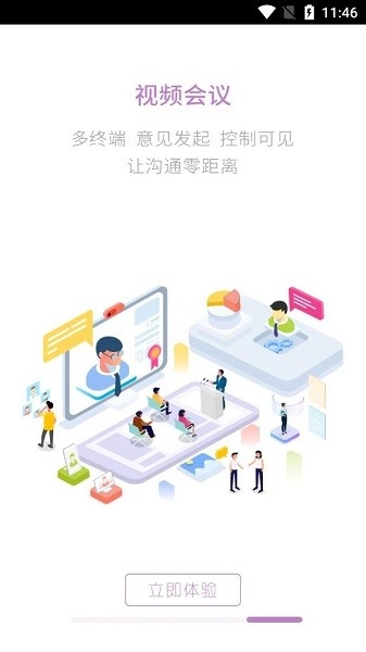 综合办公通用版图3