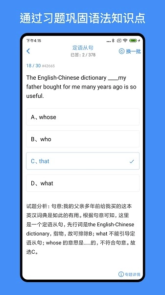 我的英语练习册最新版