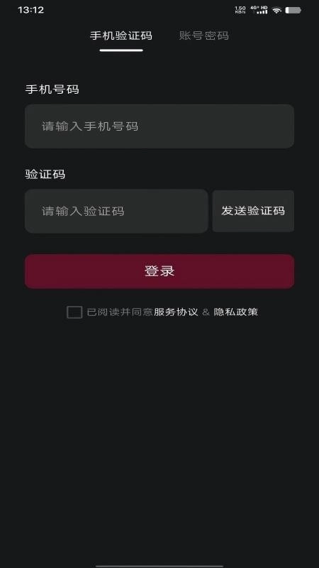 跃北峰验配安卓版