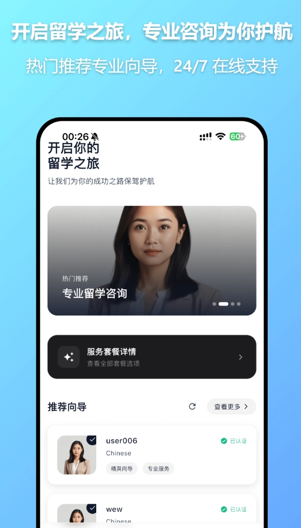 安啦到岸手机版图1