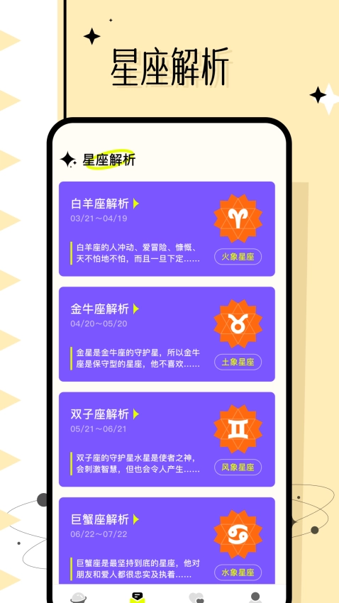 准星大师安卓免费版图3