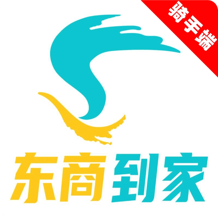东商到家骑手手机版