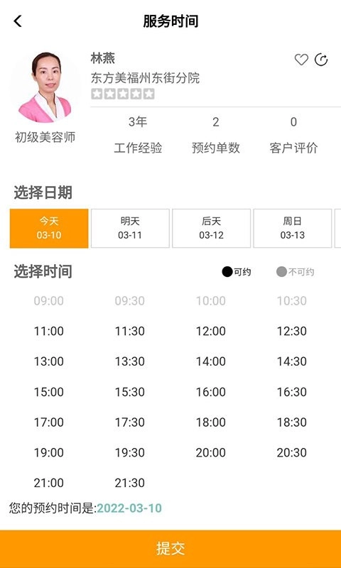 美悦在线官方正版图3