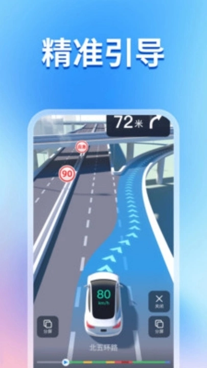 易行实景3D卫星导航手机版