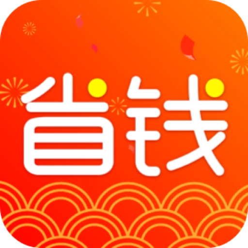 省钱达人软件直装版